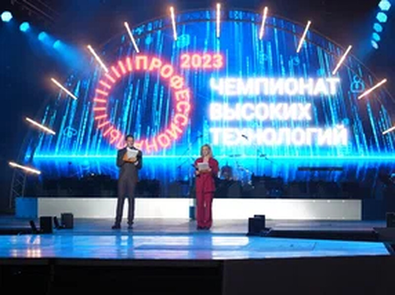 Финал Чемпионата высоких технологий в Великом Новгороде