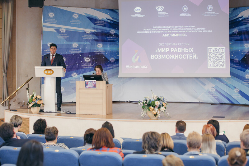 В Казани в рамках чемпионата «Абилимпикс» прошел форум «Мир равных возможностей»