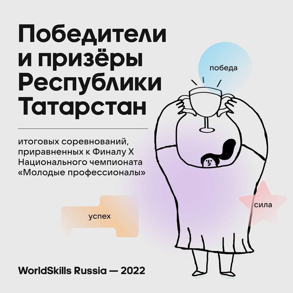 На пути к сентябрьскому Нацфиналу WorldSkills-2022: татарстанцы выиграли 64 медали и 45 медальонов за профессионализм на итоговых соревнованиях