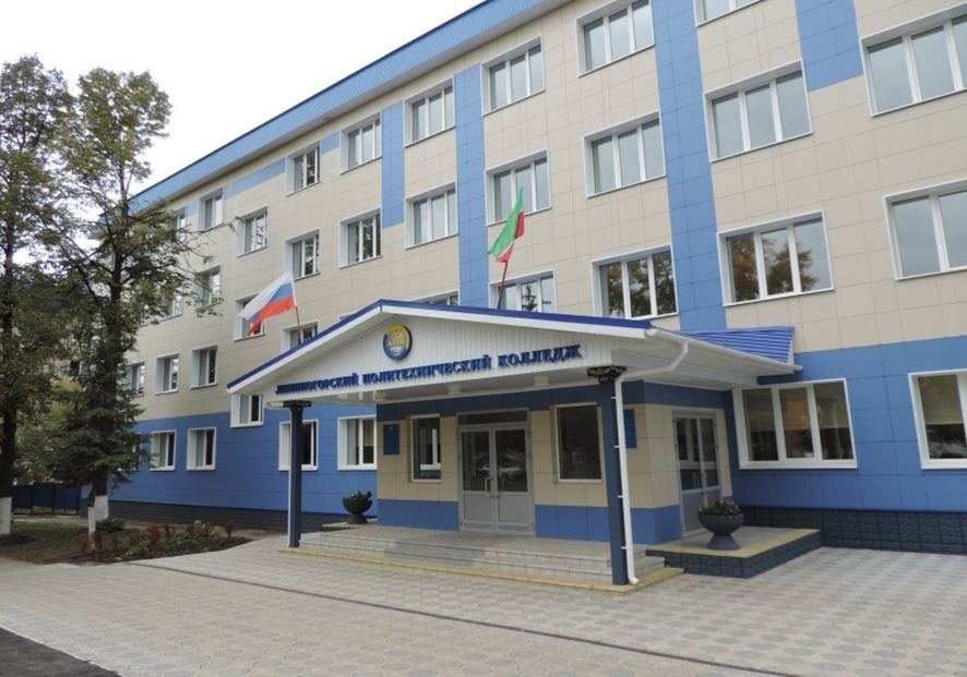 Лениногорский политехнический колледж